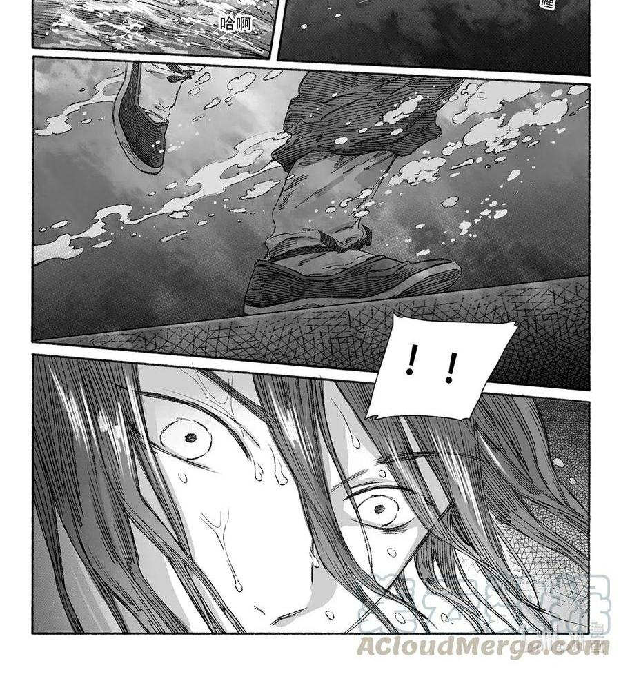 Nhược Phong Chi Thanh - Chapter 12 - Page 44