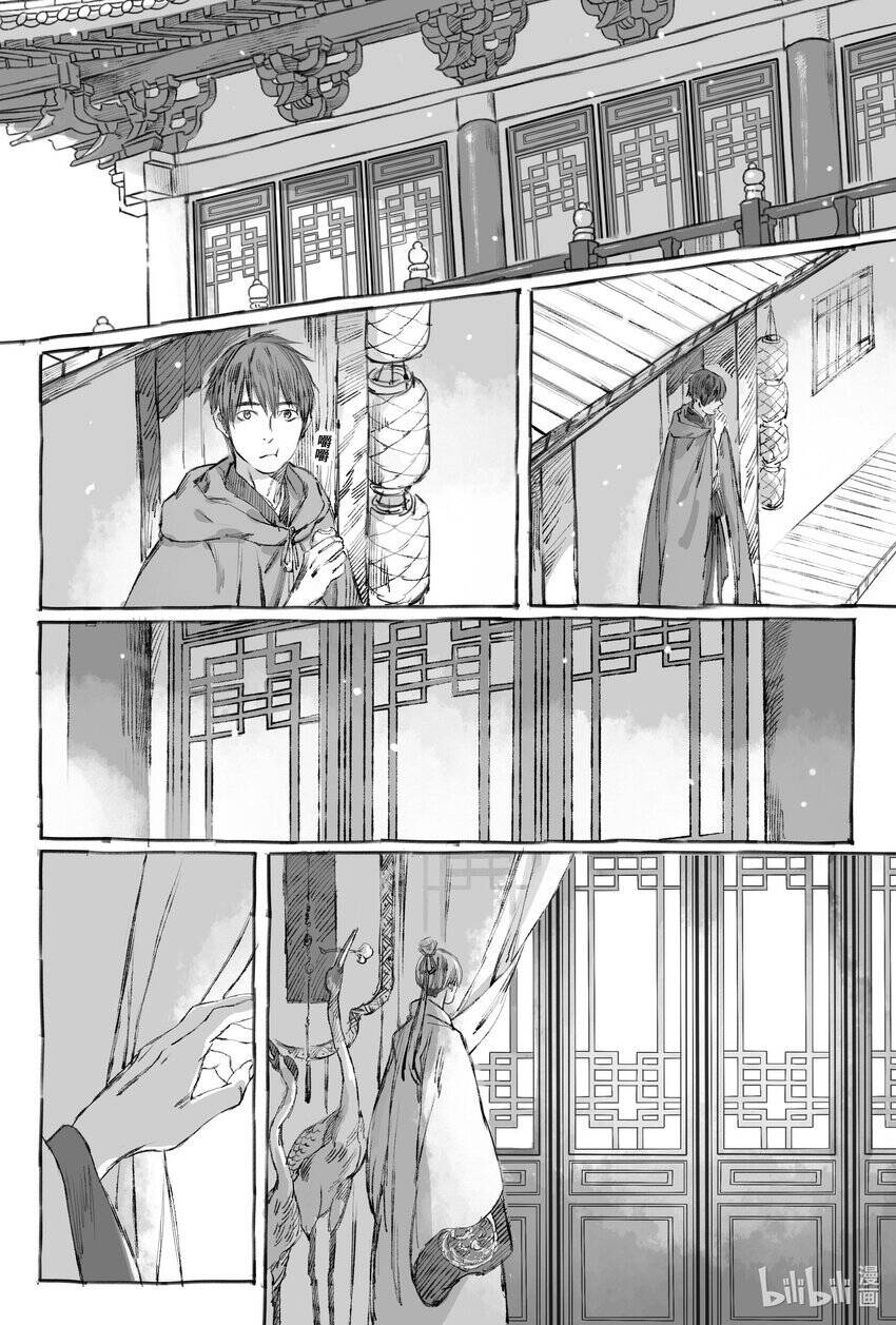 Nhược Phong Chi Thanh - Chapter 7 - Page 20