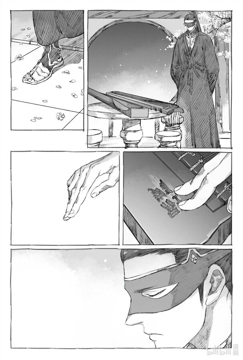 Nhược Phong Chi Thanh - Chapter 7 - Page 3