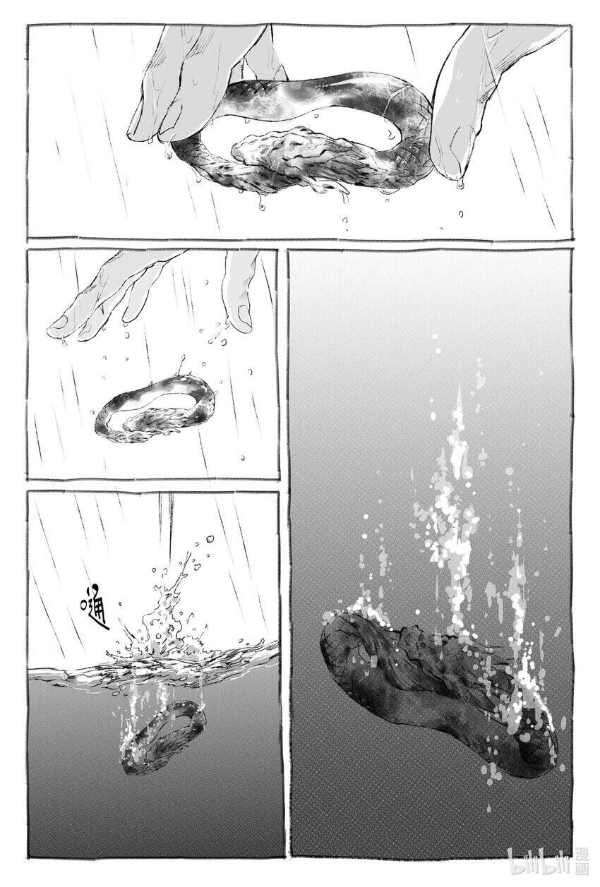 Nhược Phong Chi Thanh - Chapter 7 - Page 33