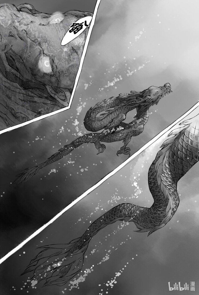 Nhược Phong Chi Thanh - Chapter 7 - Page 34