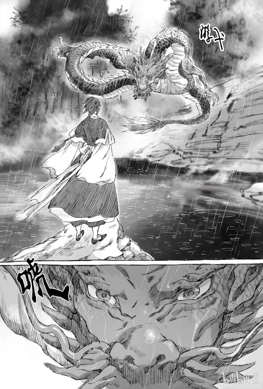 Nhược Phong Chi Thanh - Chapter 7 - Page 36