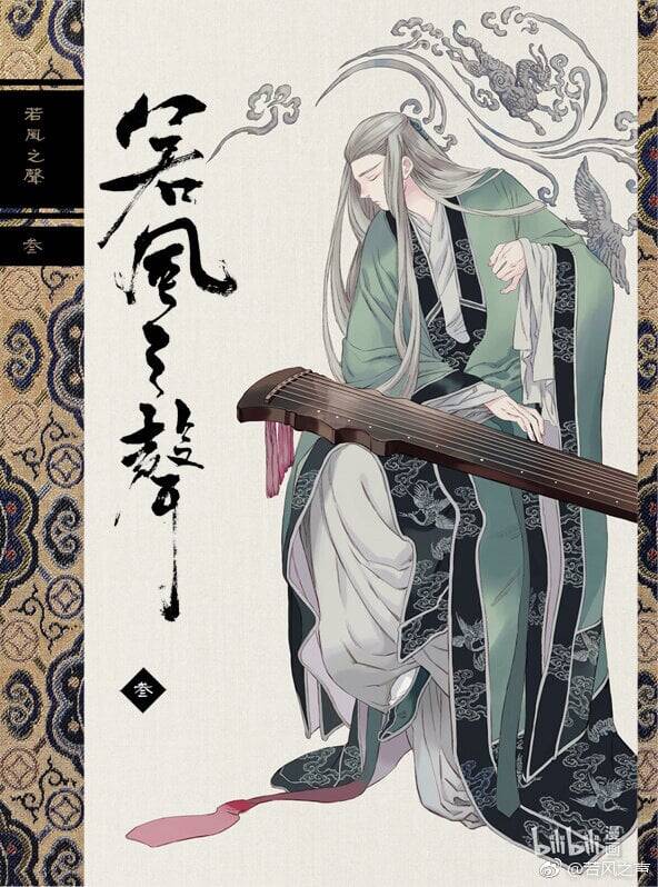 Nhược Phong Chi Thanh - Chapter 7 - Page 4