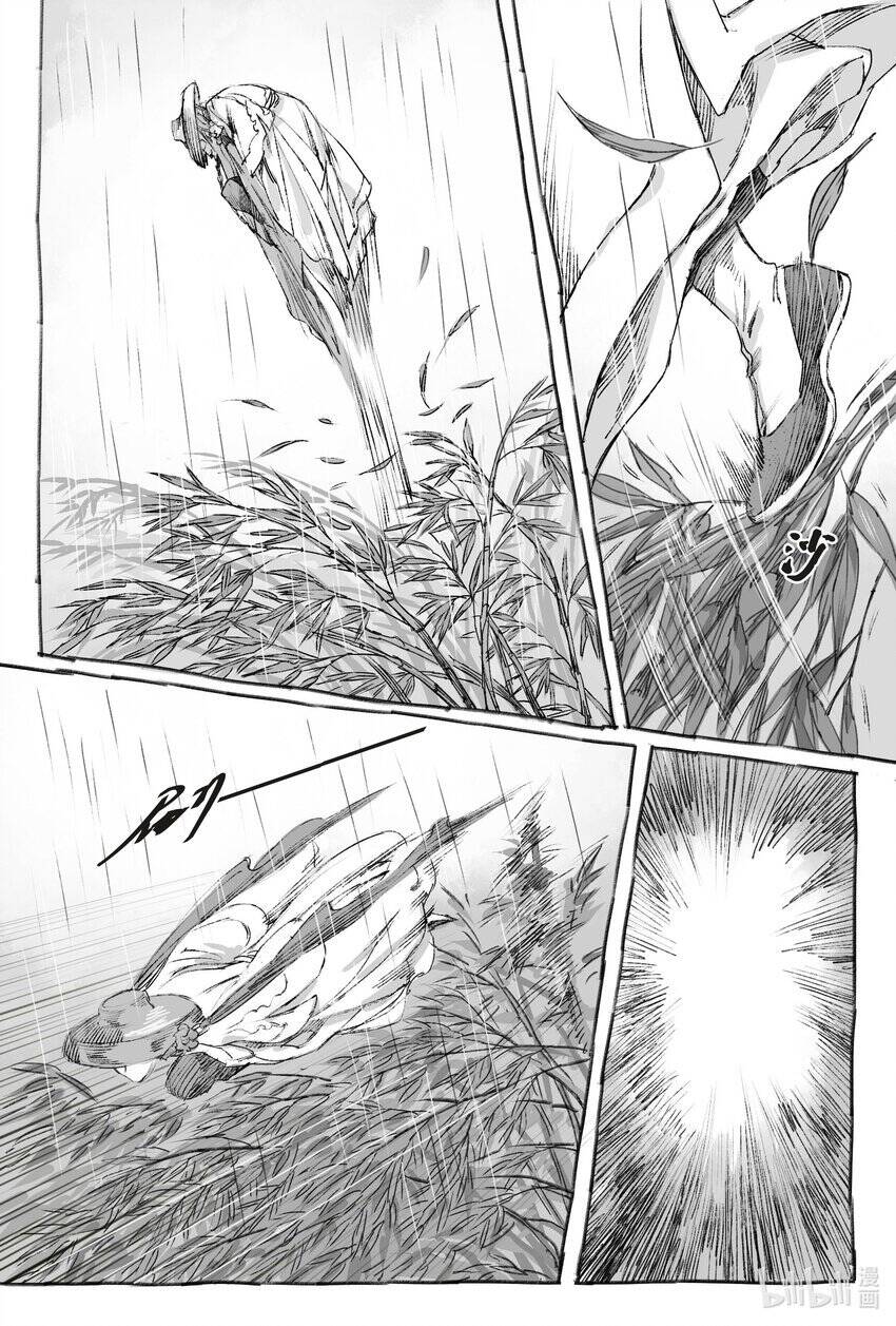 Nhược Phong Chi Thanh - Chapter 7 - Page 43
