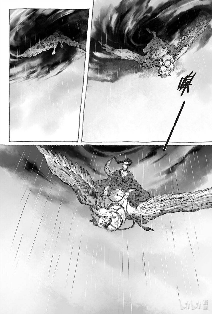 Nhược Phong Chi Thanh - Chapter 7 - Page 48