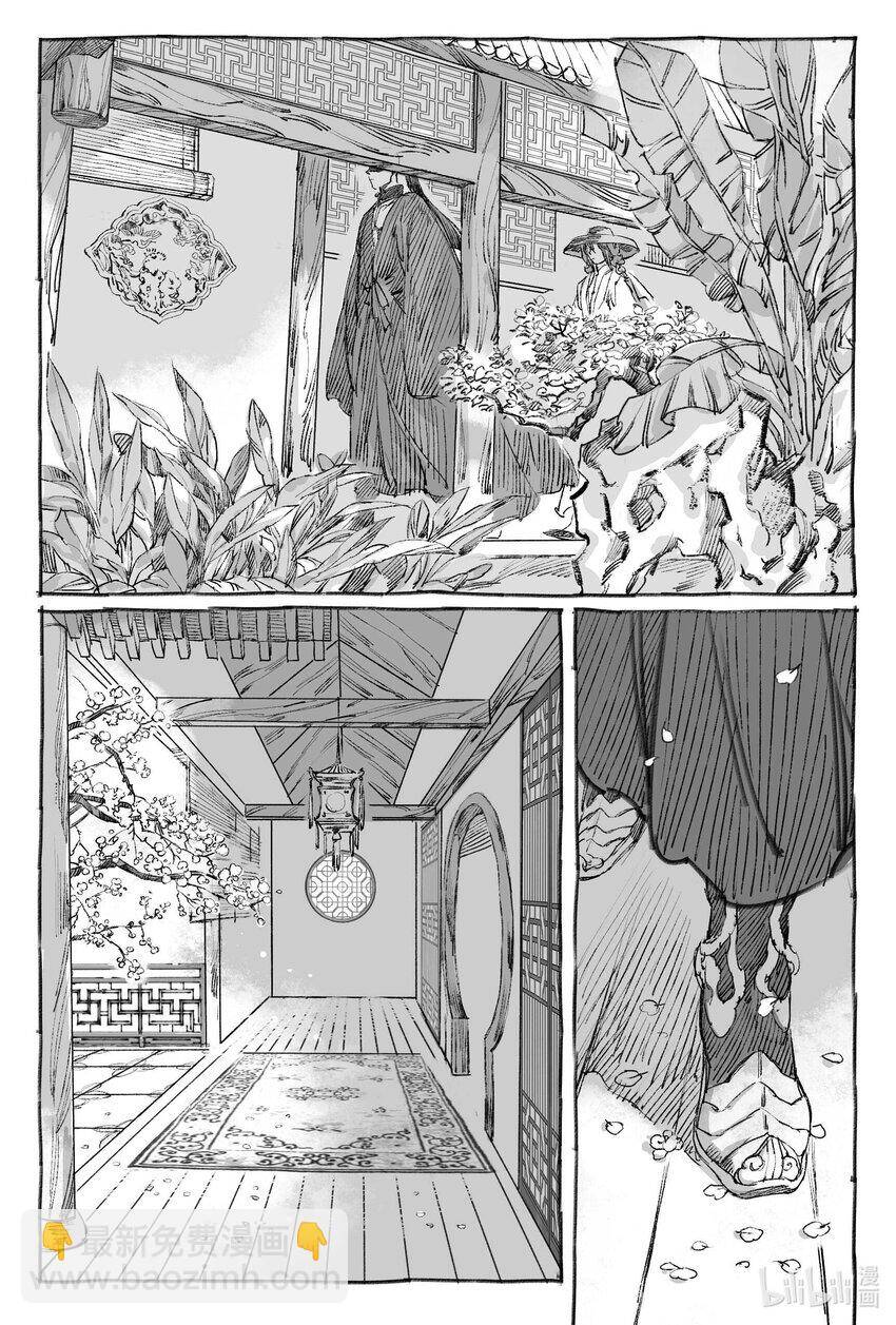 Nhược Phong Chi Thanh - Chapter 7 - Page 55