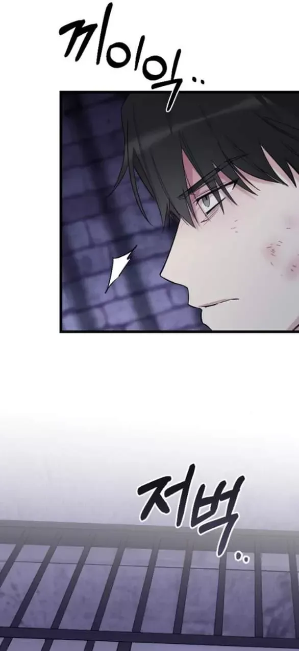 Kẻ Cưỡng Bức Yêu Quý Của Tôi Chapter 25 - Trang 76