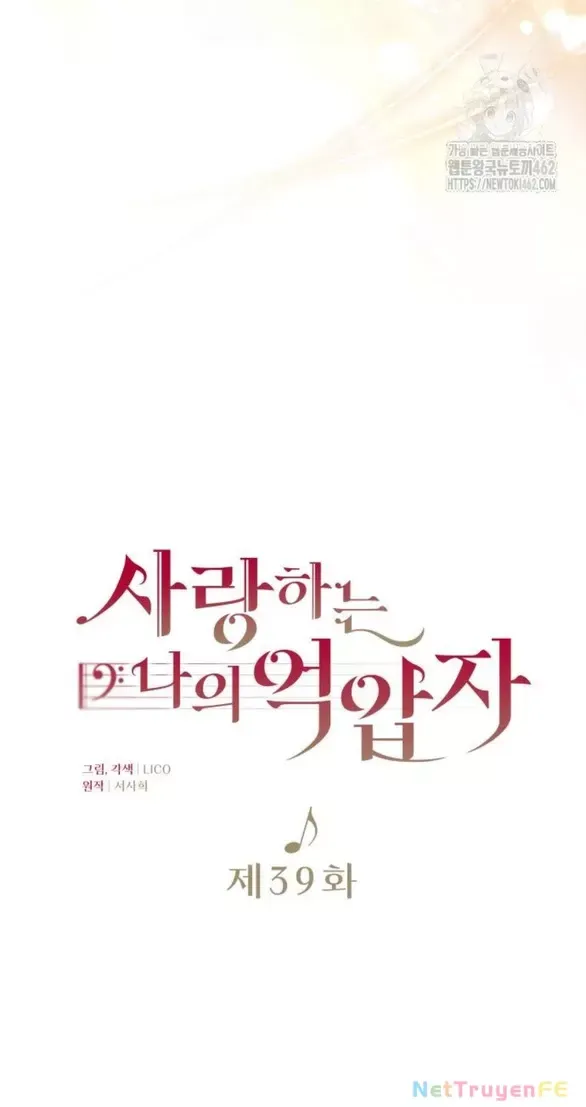 Kẻ Cưỡng Bức Yêu Quý Của Tôi Chapter 39 - Trang 18