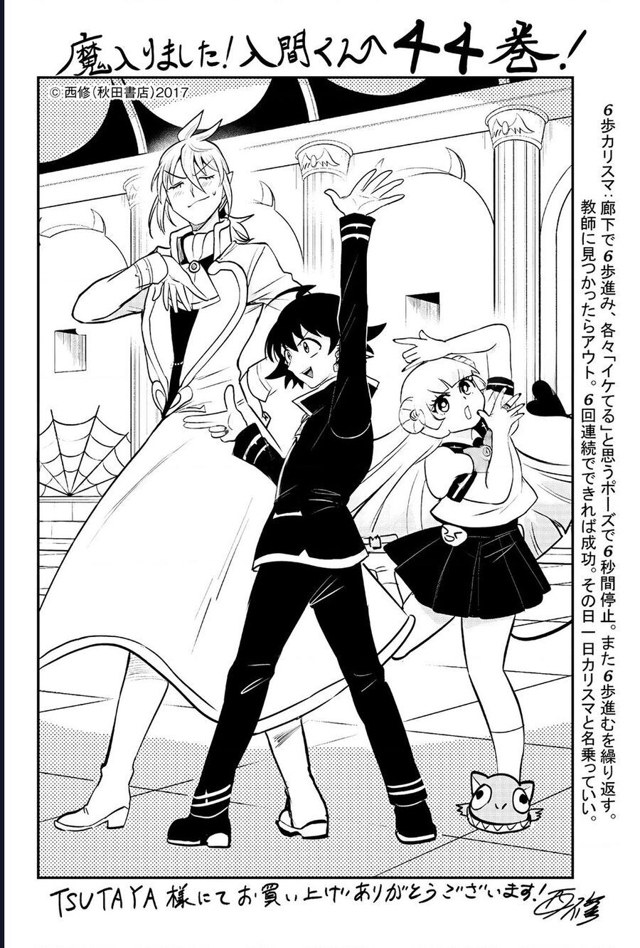 Mairimashita! Iruma-kun - Chapter 406 - Page 23