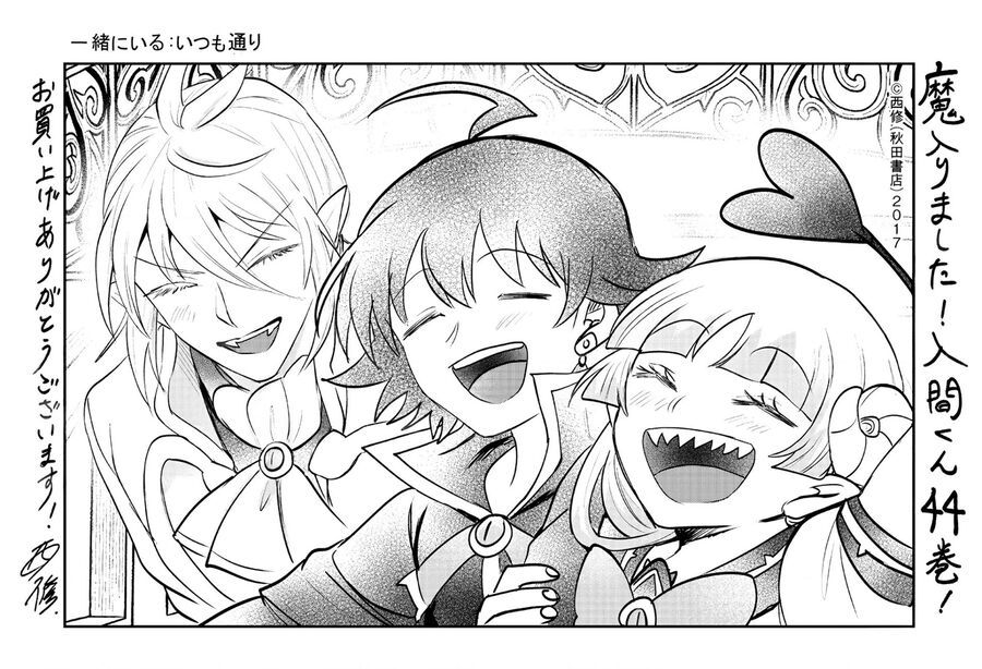 Mairimashita! Iruma-kun - Chapter 406 - Page 24