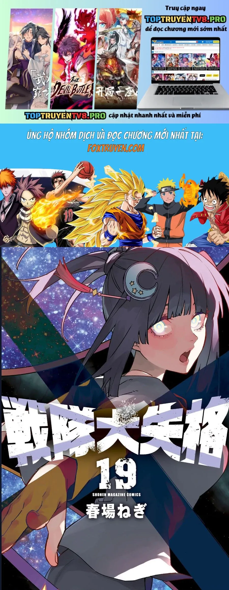 Chiến Đội Đại Thất Cách Chapter 176 - Trang 1