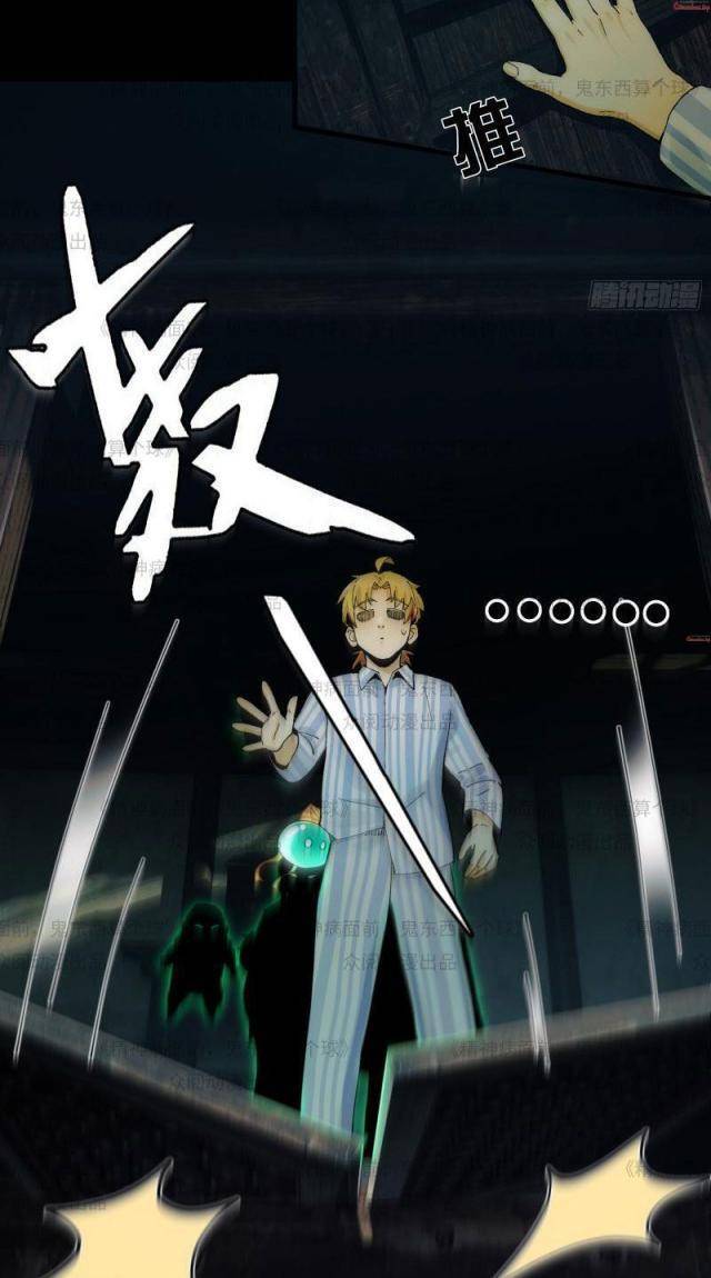 Trước Mặt Bệnh Tâm Thần, Quỷ Dị Chẳng Là Gì Cả - Chapter 11 - Page 4