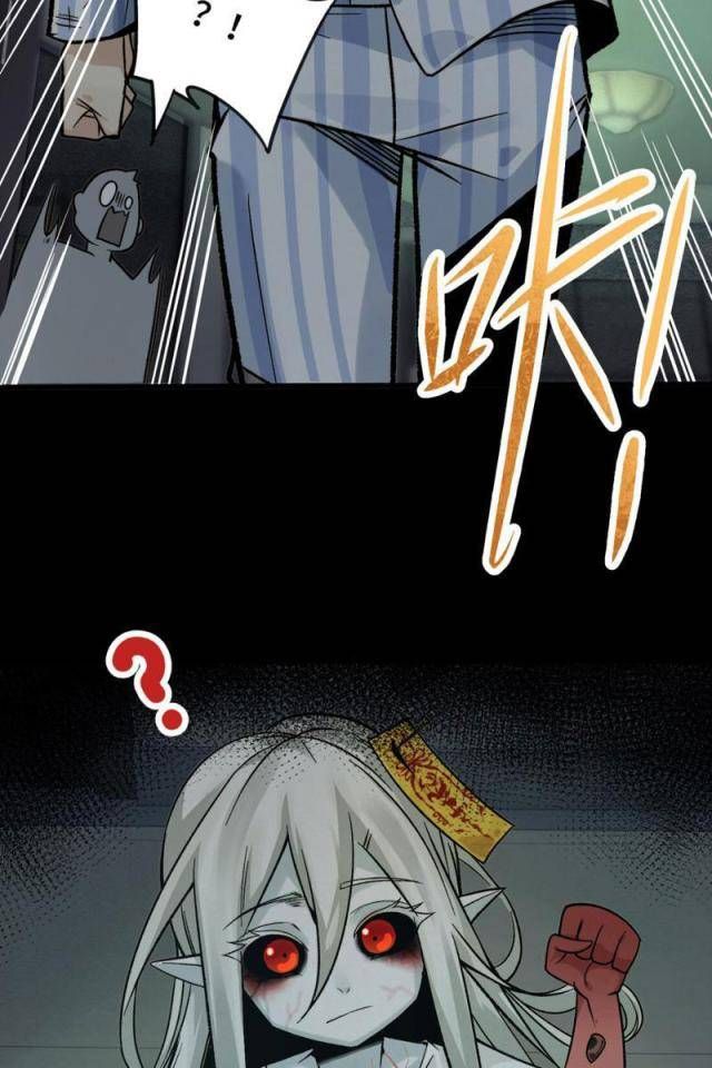 Trước Mặt Bệnh Tâm Thần, Quỷ Dị Chẳng Là Gì Cả - Chapter 4 - Page 23