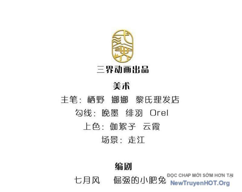 Tôi Có Thể Nuốt Chửng Vạn Vật - Chapter 105 - Page 3