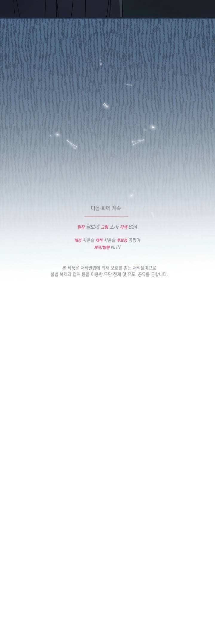 Liều Thuốc Duy Nhất Của Bạo Chúa Bị Lãng Quên - Chapter 15 - Page 22