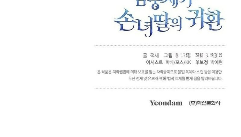 Hồi Sinh Huyết Mạch Nam Cung - Chapter 20 - Page 151