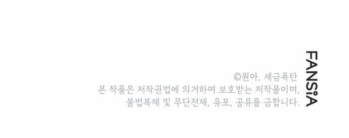 Biên Kịch Gian Lận - Chapter 66 - Page 81