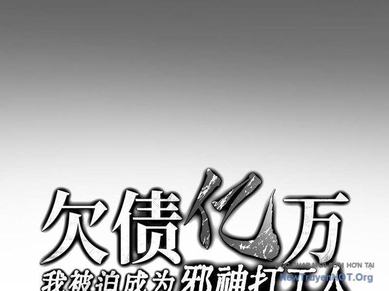 Thiếu Nợ Quá Nhiều, Ta Bị Ép Trở Thành Người Làm Công Của Tà Thần - Chapter 1 - Page 25