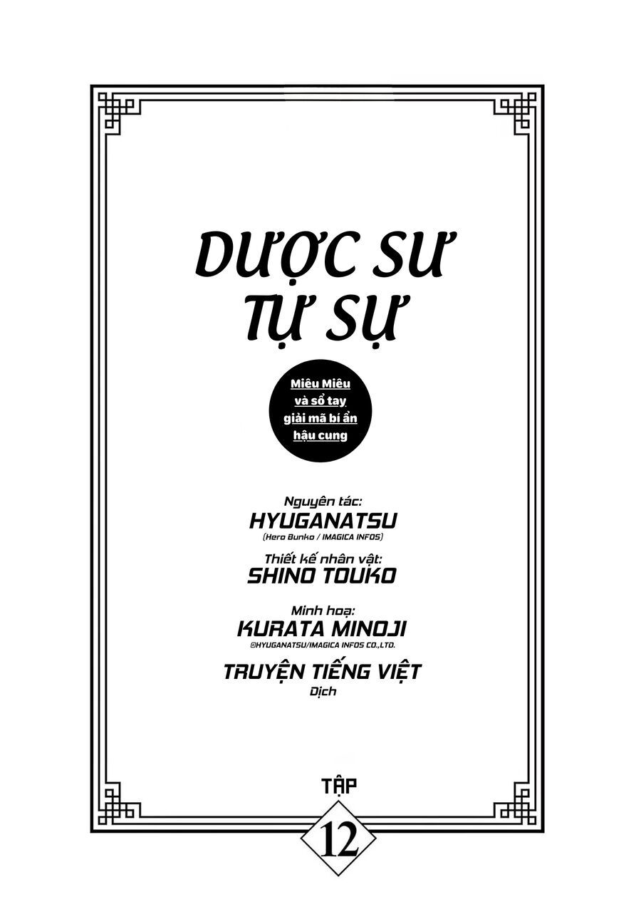 Kusuriya No Hitorigoto ~Maomao No Koukyuu Nazotoki Techou~ Chapter 49.5 - Trang 4