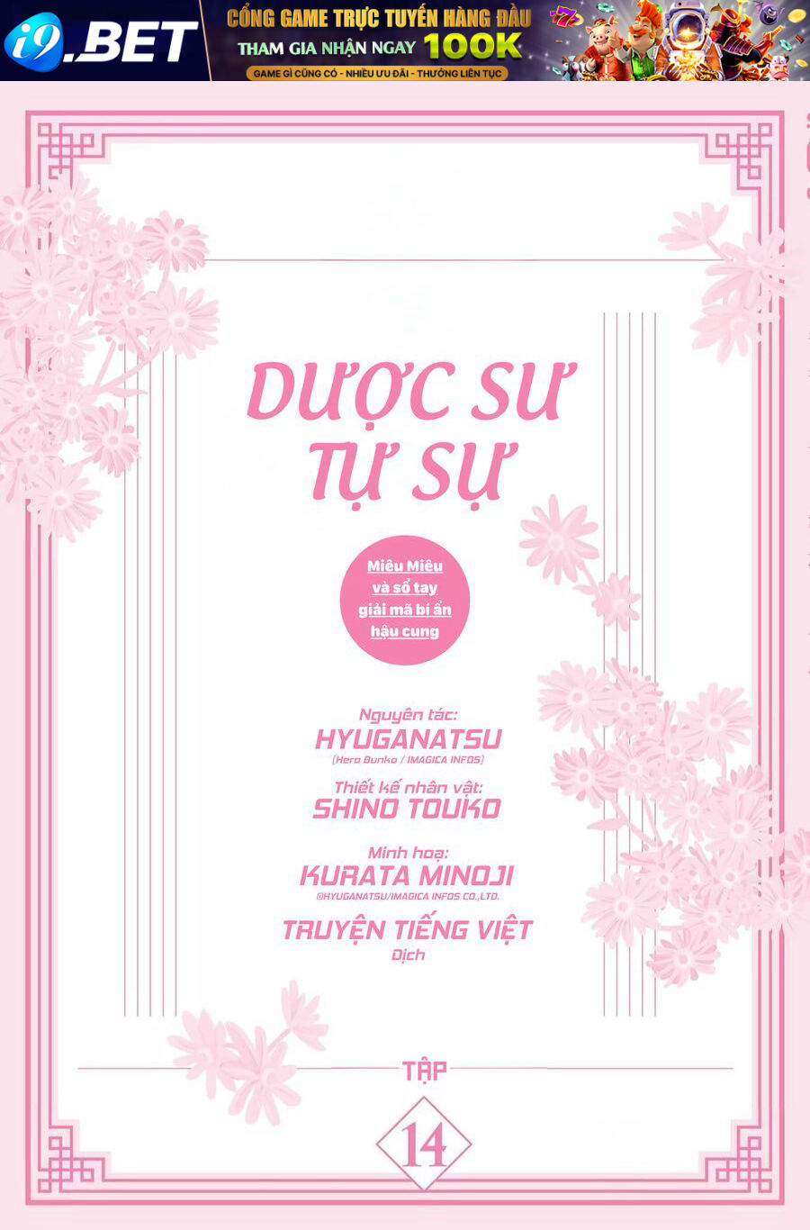 Kusuriya No Hitorigoto ~Maomao No Koukyuu Nazotoki Techou~ Chapter 57.5 - Trang 2