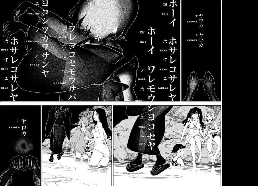 Kaijin Fugeki - Chapter 1 - Page 24