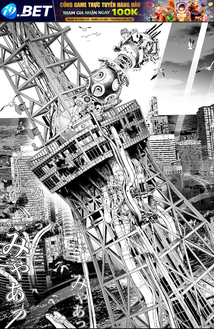 Kaijin Fugeki - Chapter 16 - Page 12