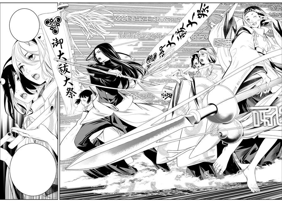 Kaijin Fugeki - Chapter 18 - Page 16