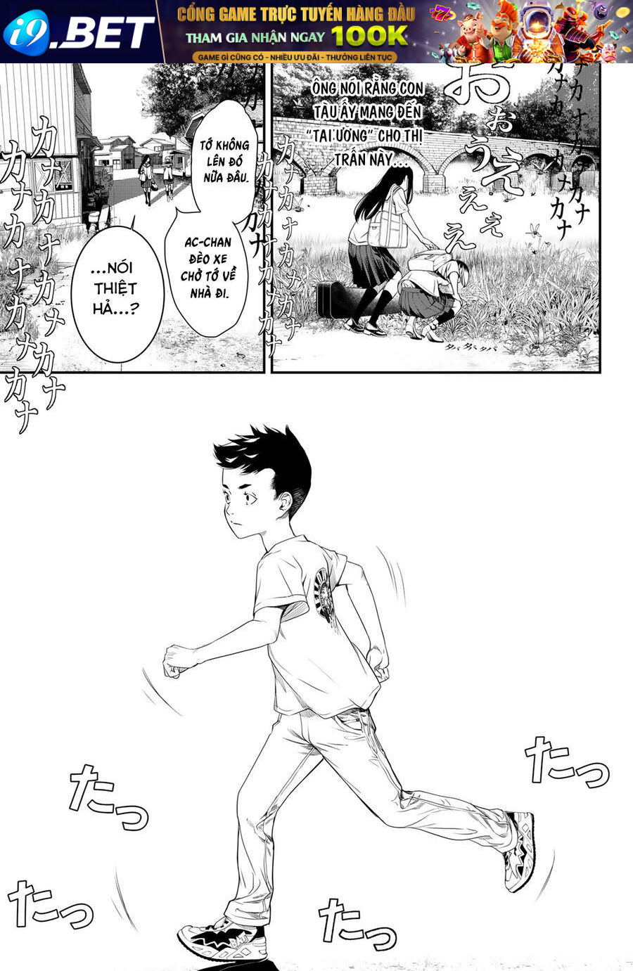 Kaijin Fugeki - Chapter 21 - Page 16