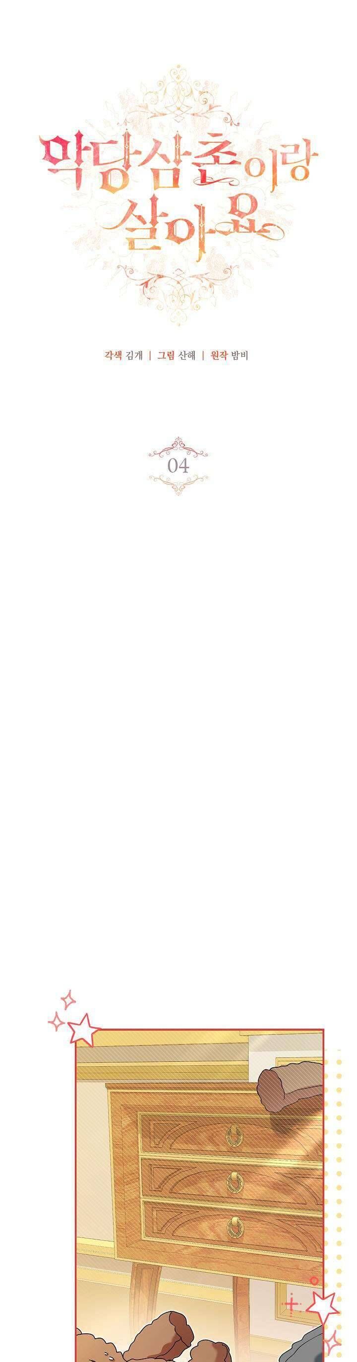 Tôi Sống Với Người Cậu Phản Diện Của Mình - Chapter 4 - Page 6