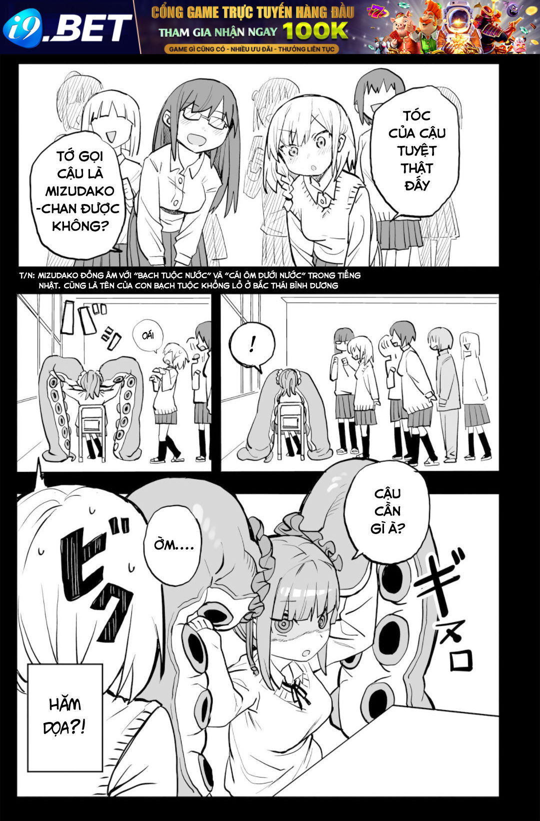 Không Thể Thoát Khỏi Mizudako-Chan! - Chapter 0 - Page 12