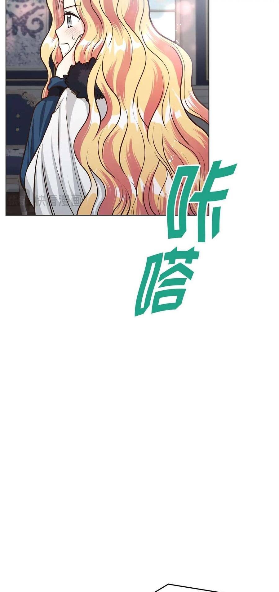 Quả Đào Mật Tháng 6 - Chapter 17 - Page 14