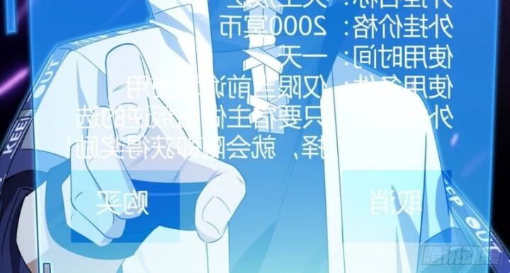 Toàn Cầu Sợ Hãi: Tôi Mở Hack Tự Chọn Cửa Hàng - Chapter 2 - Page 93