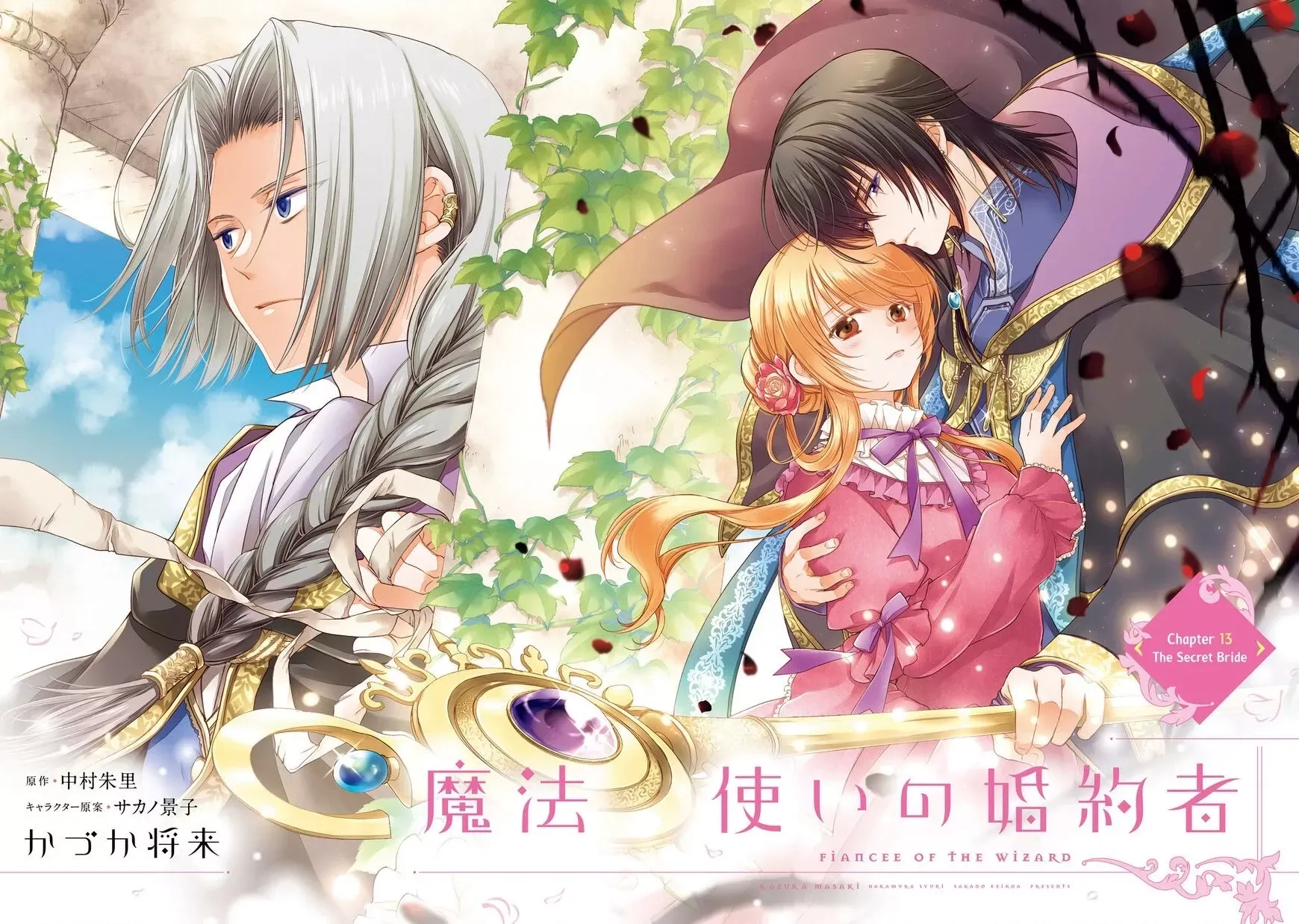 Mahoutsukai no Konyakusha - Chapter 13 - Page 3