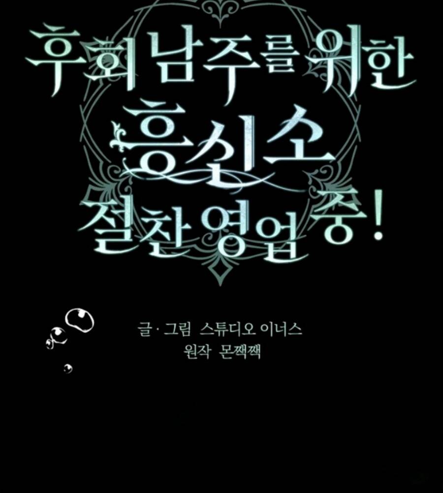 Dịch Vụ Xử Lý Tra Nam Biết Hối Chính Thức Khai Trương - Chapter 12 - Page 33