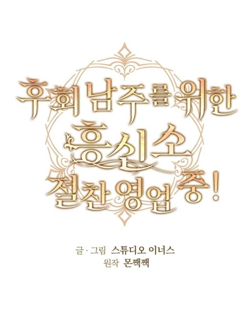 Dịch Vụ Xử Lý Tra Nam Biết Hối Chính Thức Khai Trương - Chapter 13 - Page 70