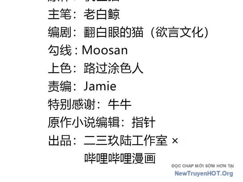 Sau Khi Ta Biến Thành Quái Vật Xúc Tu, Các Cô Ấy Càng Điên Cuồng Hơn! - Chapter 1 - Page 80