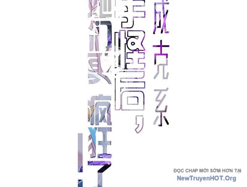 Sau Khi Ta Biến Thành Quái Vật Xúc Tu, Các Cô Ấy Càng Điên Cuồng Hơn! - Chapter 11 - Page 12