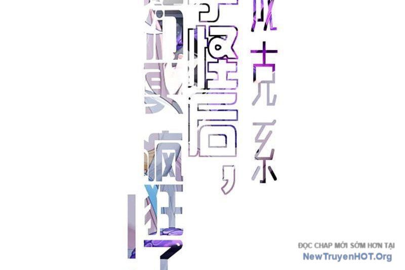 Sau Khi Ta Biến Thành Quái Vật Xúc Tu, Các Cô Ấy Càng Điên Cuồng Hơn! - Chapter 17 - Page 11