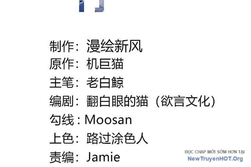 Sau Khi Ta Biến Thành Quái Vật Xúc Tu, Các Cô Ấy Càng Điên Cuồng Hơn! - Chapter 17 - Page 12