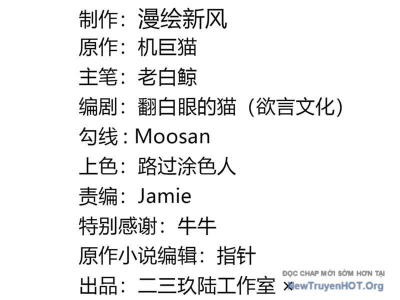 Sau Khi Ta Biến Thành Quái Vật Xúc Tu, Các Cô Ấy Càng Điên Cuồng Hơn! - Chapter 19 - Page 3