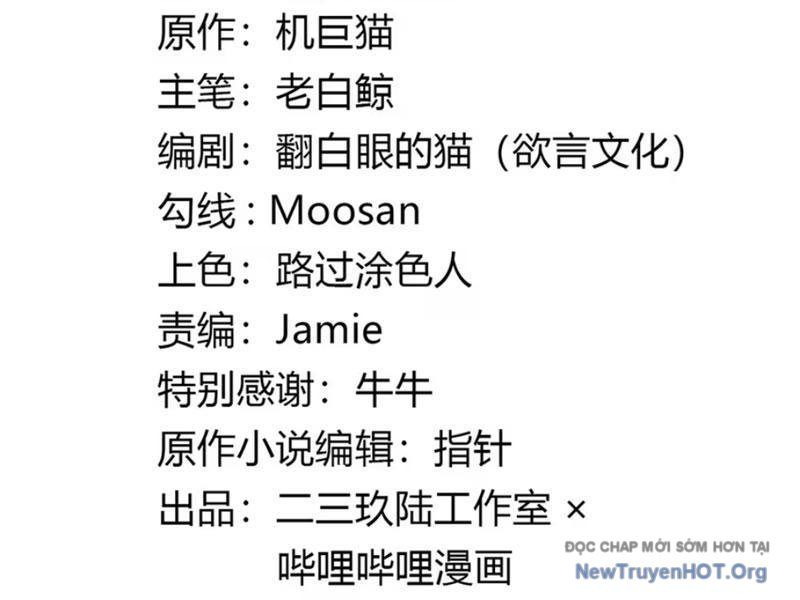 Sau Khi Ta Biến Thành Quái Vật Xúc Tu, Các Cô Ấy Càng Điên Cuồng Hơn! - Chapter 2 - Page 5