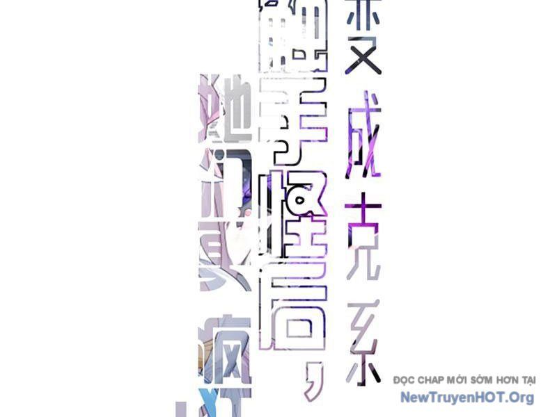 Sau Khi Ta Biến Thành Quái Vật Xúc Tu, Các Cô Ấy Càng Điên Cuồng Hơn! - Chapter 24 - Page 12