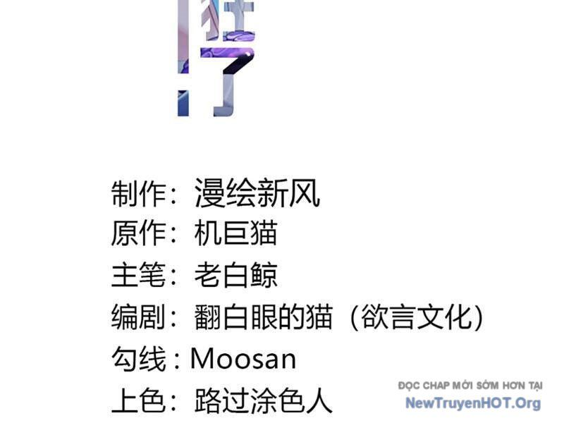 Sau Khi Ta Biến Thành Quái Vật Xúc Tu, Các Cô Ấy Càng Điên Cuồng Hơn! - Chapter 24 - Page 13