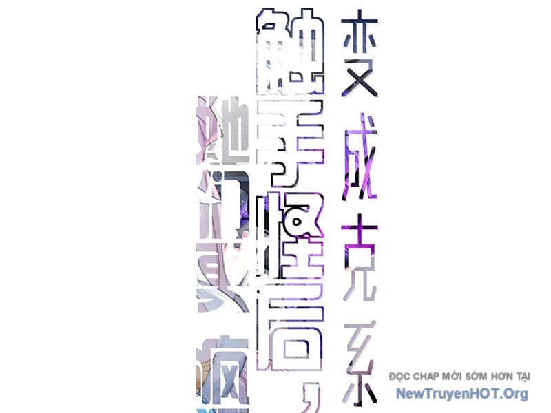 Sau Khi Ta Biến Thành Quái Vật Xúc Tu, Các Cô Ấy Càng Điên Cuồng Hơn! - Chapter 26 - Page 7