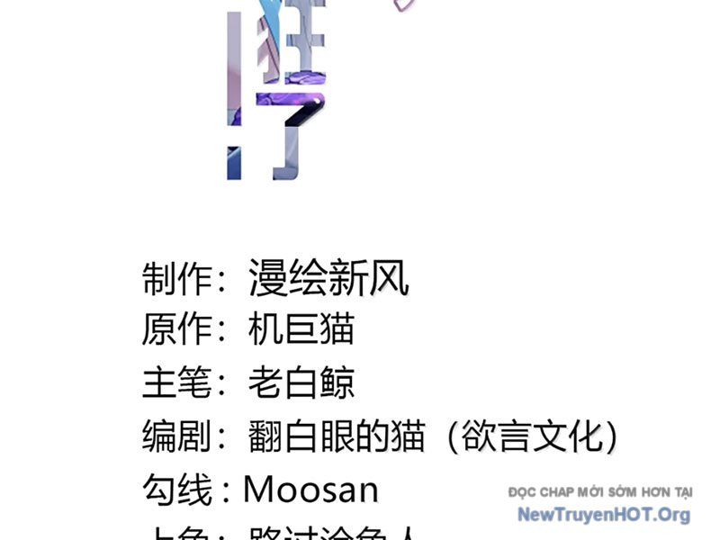 Sau Khi Ta Biến Thành Quái Vật Xúc Tu, Các Cô Ấy Càng Điên Cuồng Hơn! - Chapter 26 - Page 8