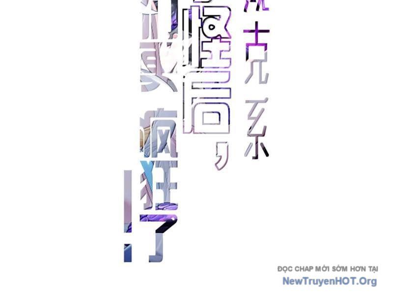 Sau Khi Ta Biến Thành Quái Vật Xúc Tu, Các Cô Ấy Càng Điên Cuồng Hơn! - Chapter 27 - Page 8