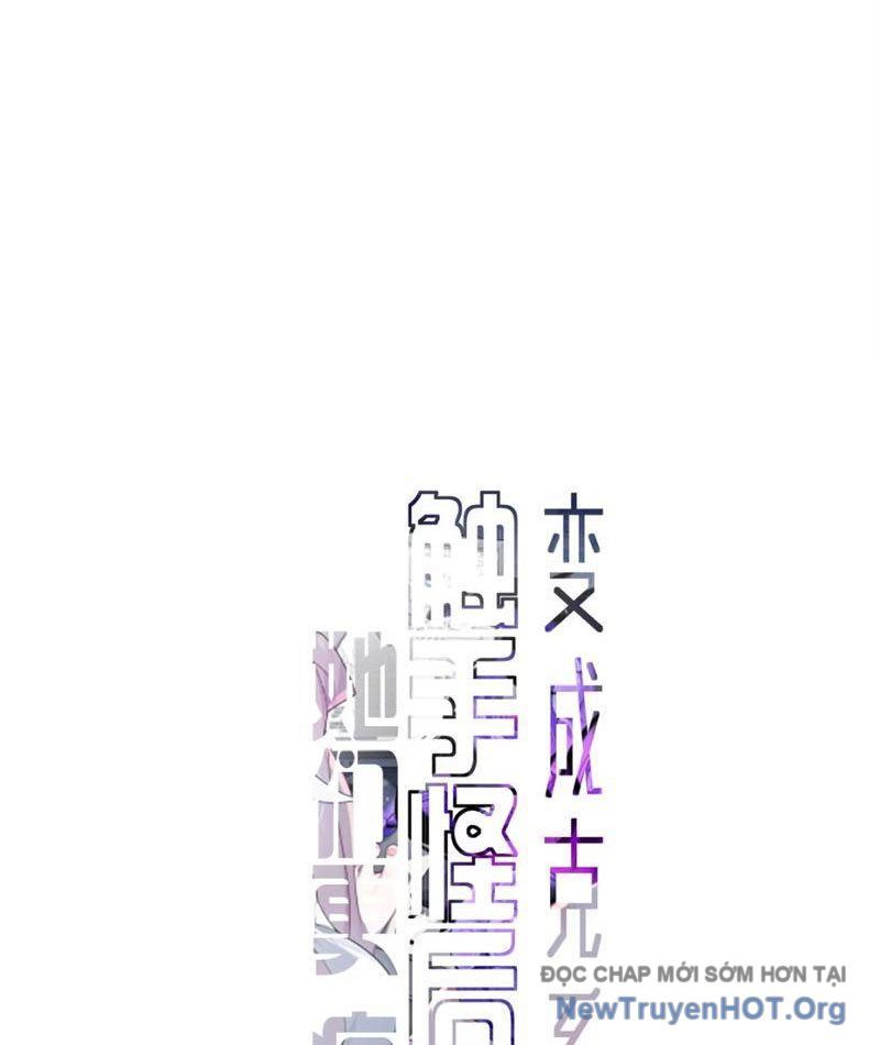 Sau Khi Ta Biến Thành Quái Vật Xúc Tu, Các Cô Ấy Càng Điên Cuồng Hơn! - Chapter 4 - Page 6