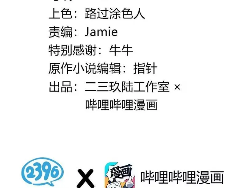 Sau Khi Ta Biến Thành Quái Vật Xúc Tu, Các Cô Ấy Càng Điên Cuồng Hơn! - Chapter 8 - Page 11