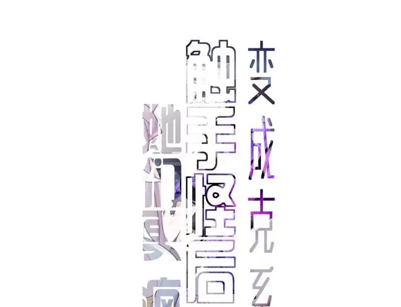 Sau Khi Ta Biến Thành Quái Vật Xúc Tu, Các Cô Ấy Càng Điên Cuồng Hơn! - Chapter 8 - Page 9