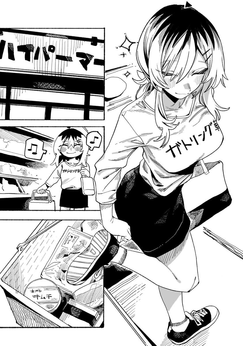 Urabe-San Của Hôm Nay Với... - Chapter 11 - Page 7